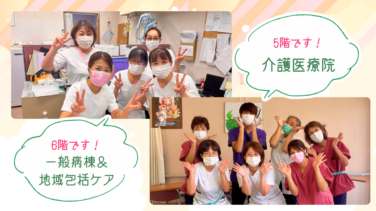 広瀬病院（看護助手の求人）の写真2枚目：