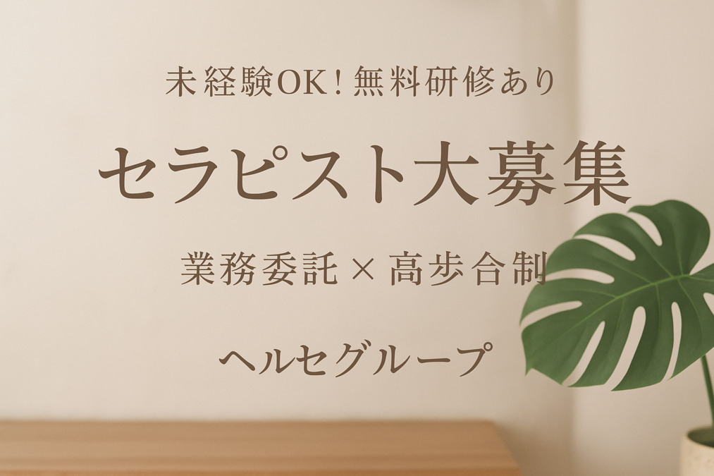 ほぐしや本舗RiRAKU 表参道店の画像