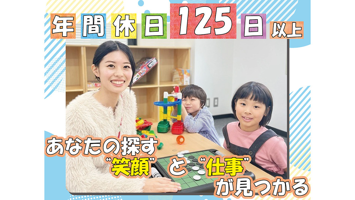 株式会社セリオ 石浜こどもクラブの写真