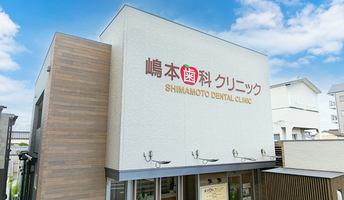 嶋本歯科クリニック（新館）（歯科衛生士の求人）の写真4枚目：
