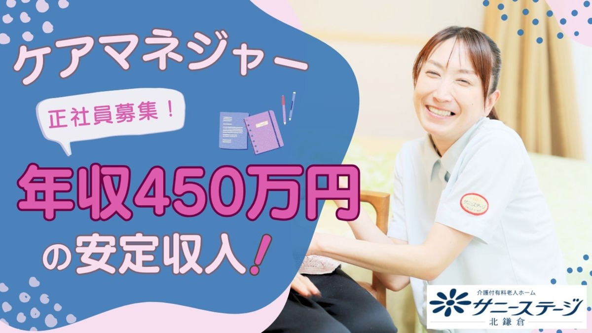 サニーステージ北鎌倉の写真