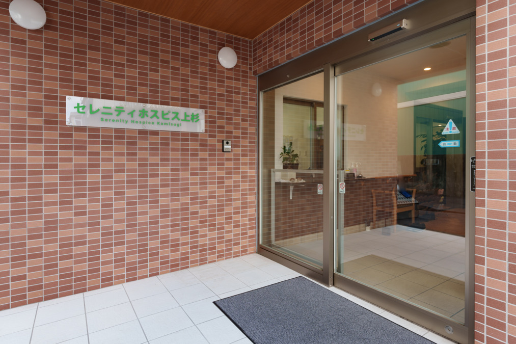 セレニティホスピス上杉（看護師/准看護師の求人）の写真2枚目：