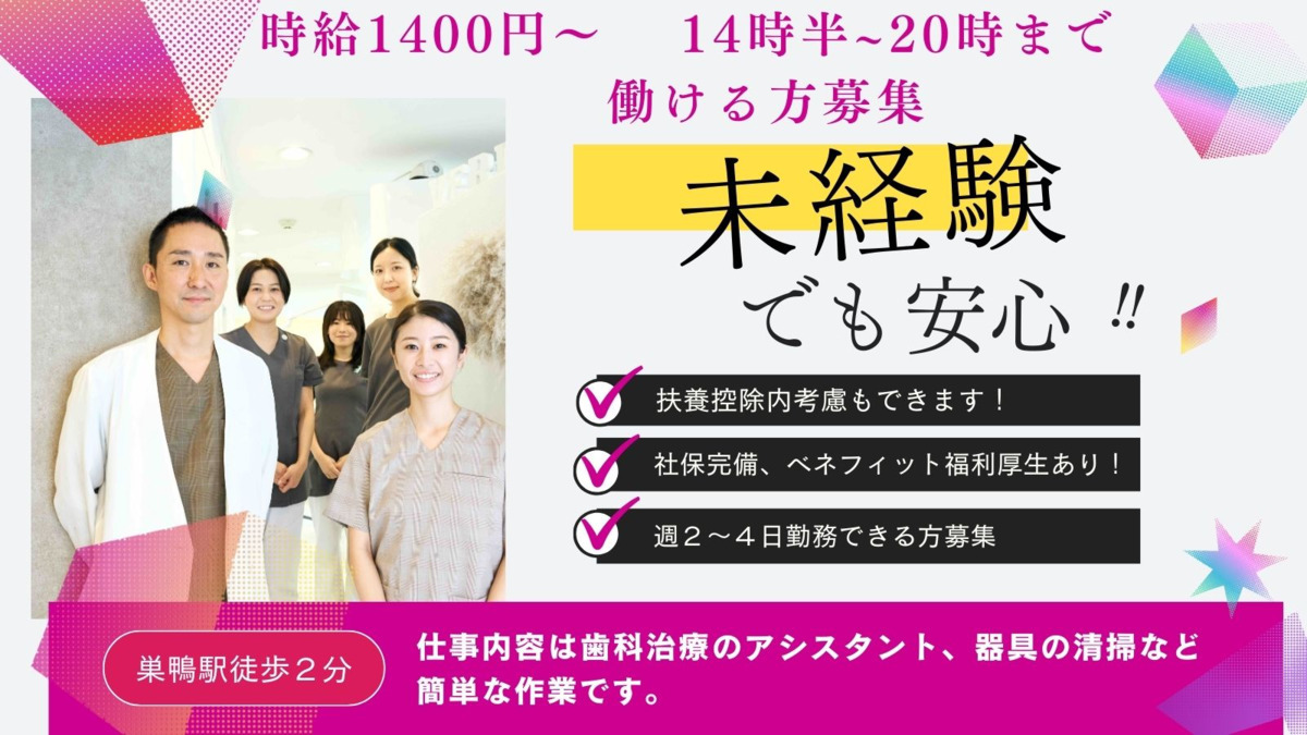 ヴェリ歯科クリニックの写真