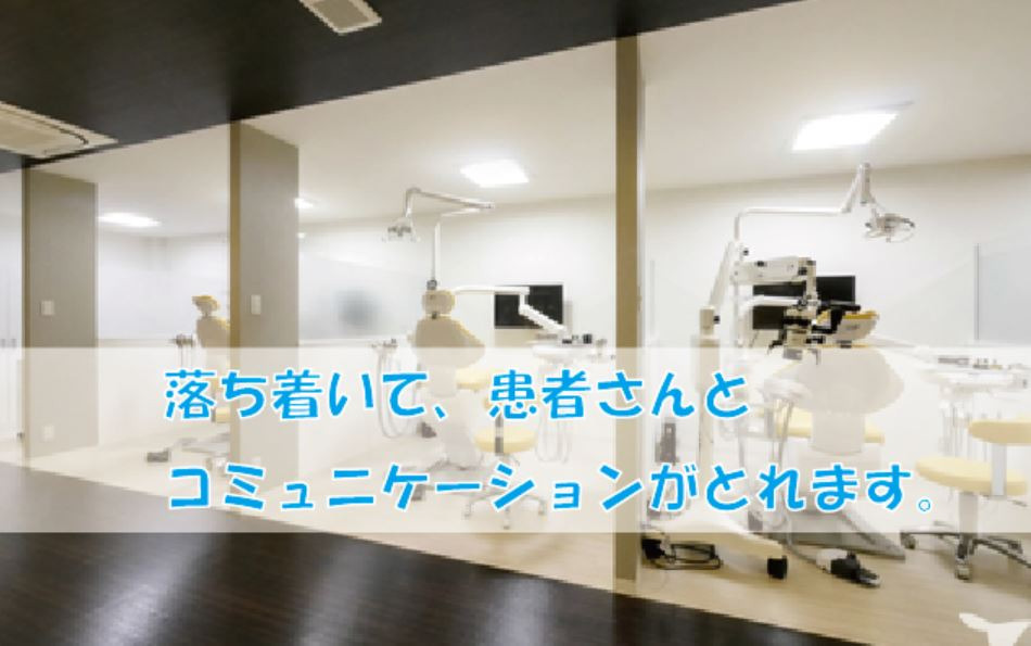 医療法人社団幸知会 南林間ひまわり歯科（歯科衛生士の求人）の写真2枚目：