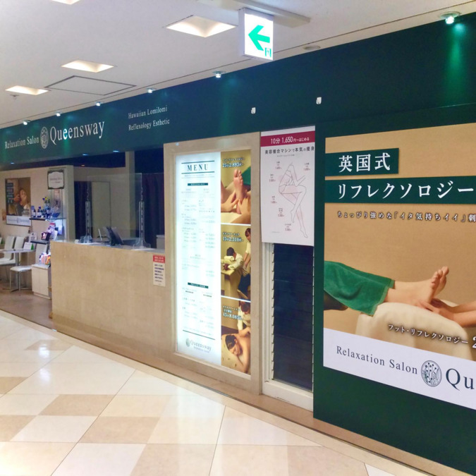 クイーンズウェイ 浦和コルソの写真