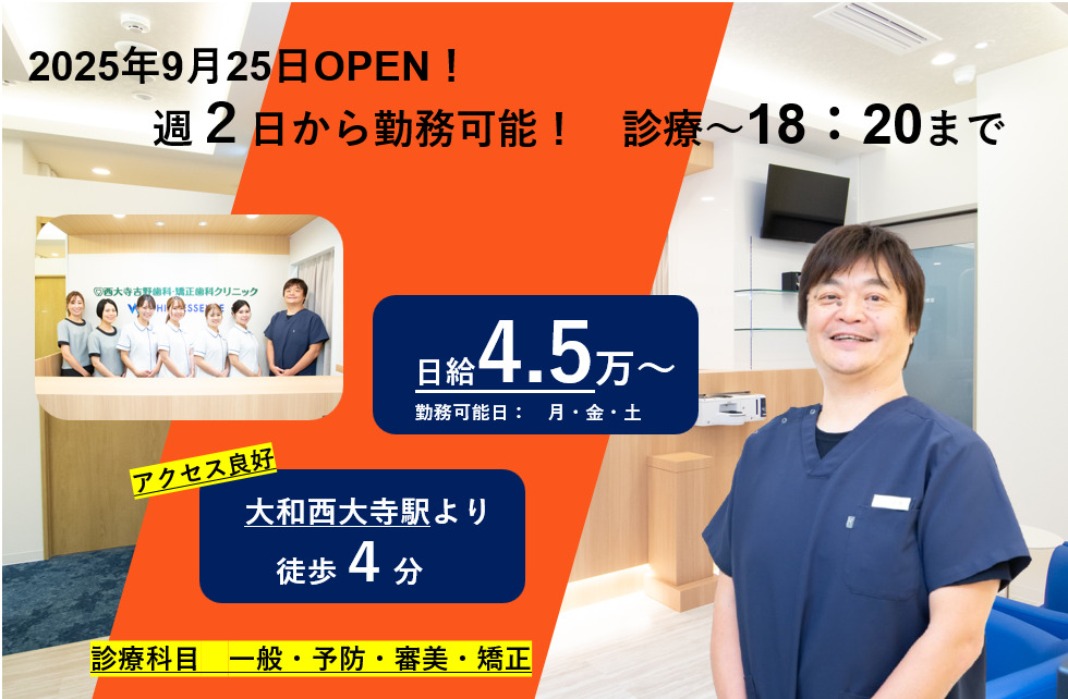 医療法人 修仁会 吉野歯科クリニックの写真