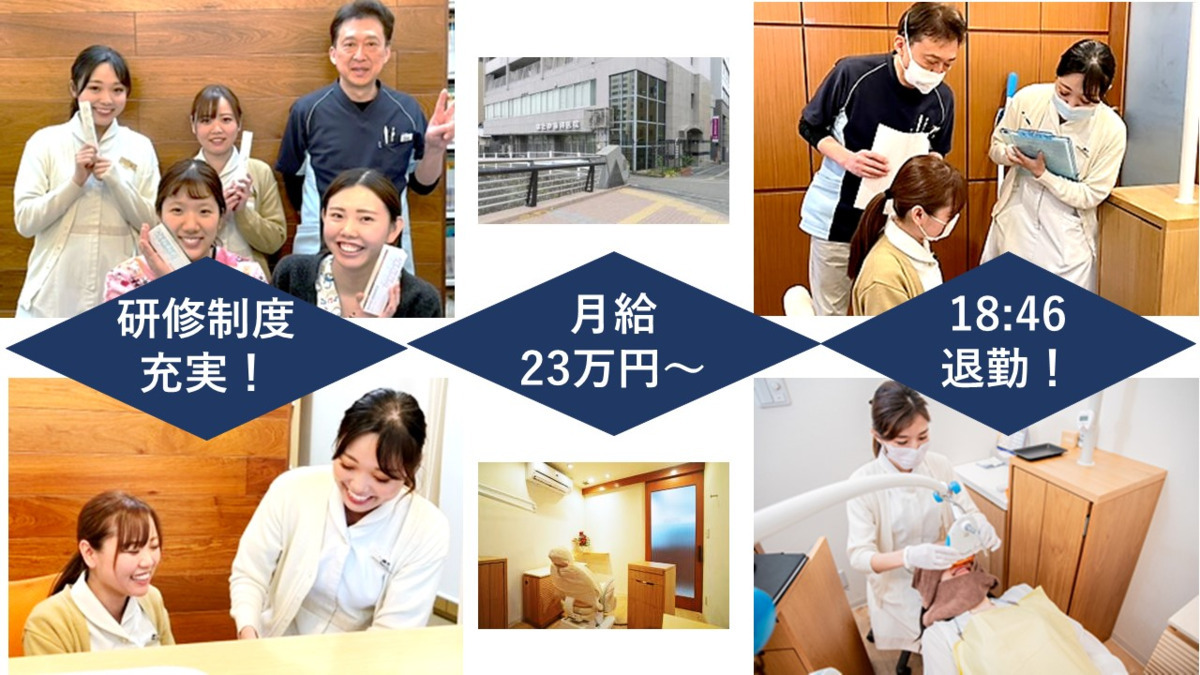 はたの歯科医院(ホワイトエッセンス東比恵)(歯科衛生士の求人)の写真: