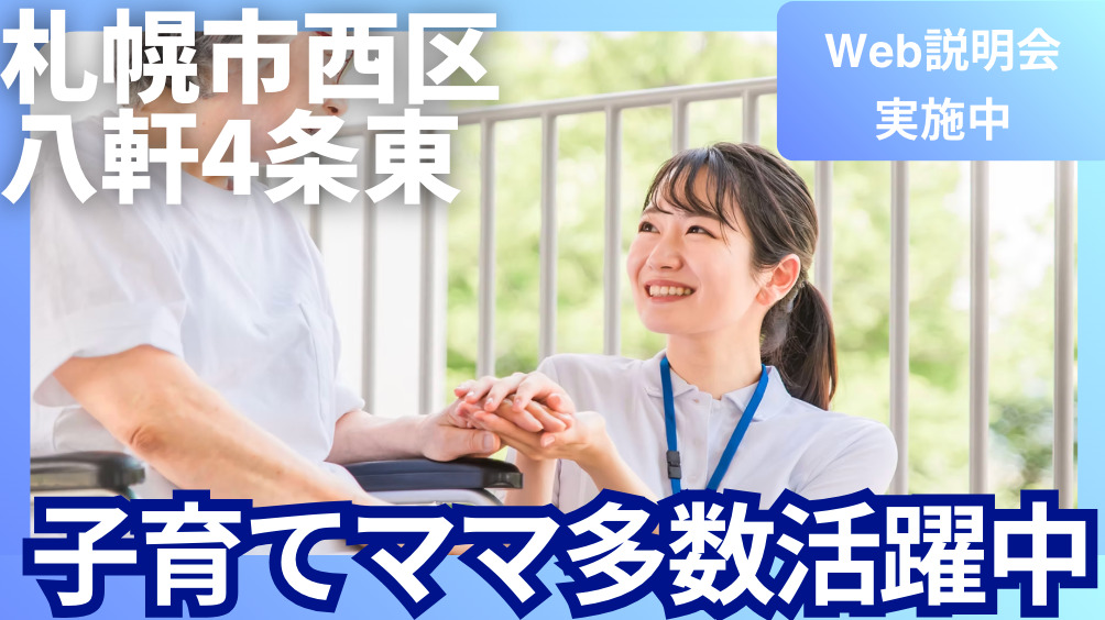 医療法人社団優希 アーク訪問看護ステーションの写真2枚目：