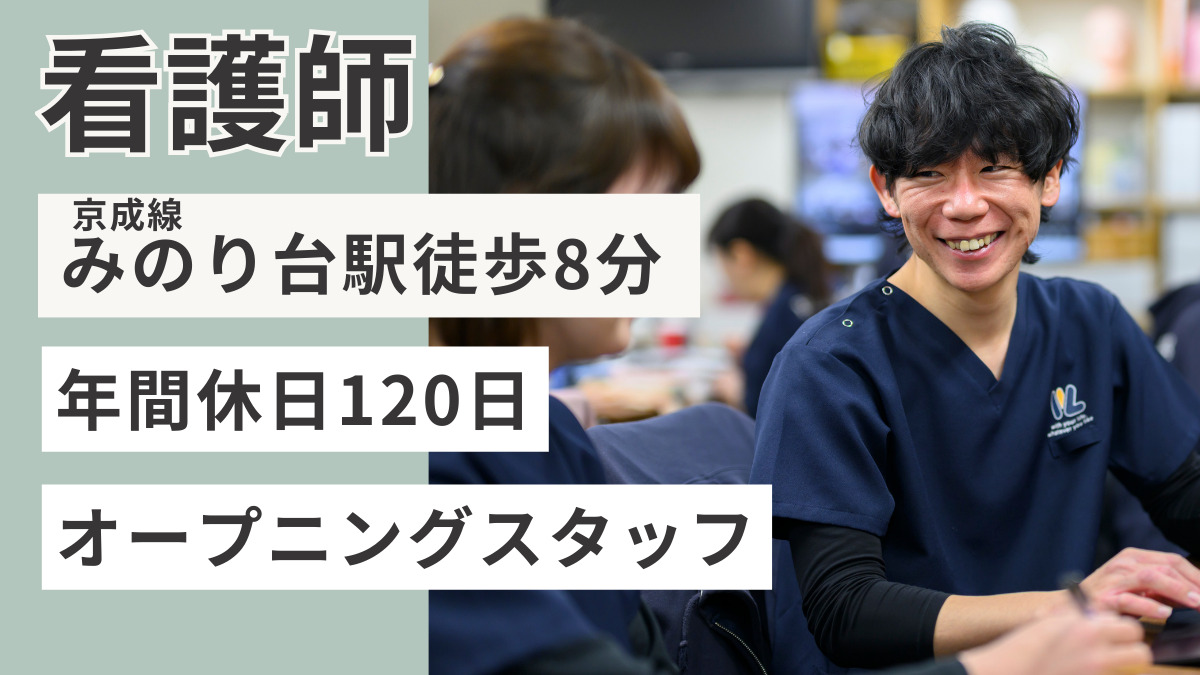 ウィルの家みのり台の写真