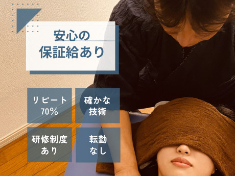 リライズ整体院　妙典店の写真5枚目：