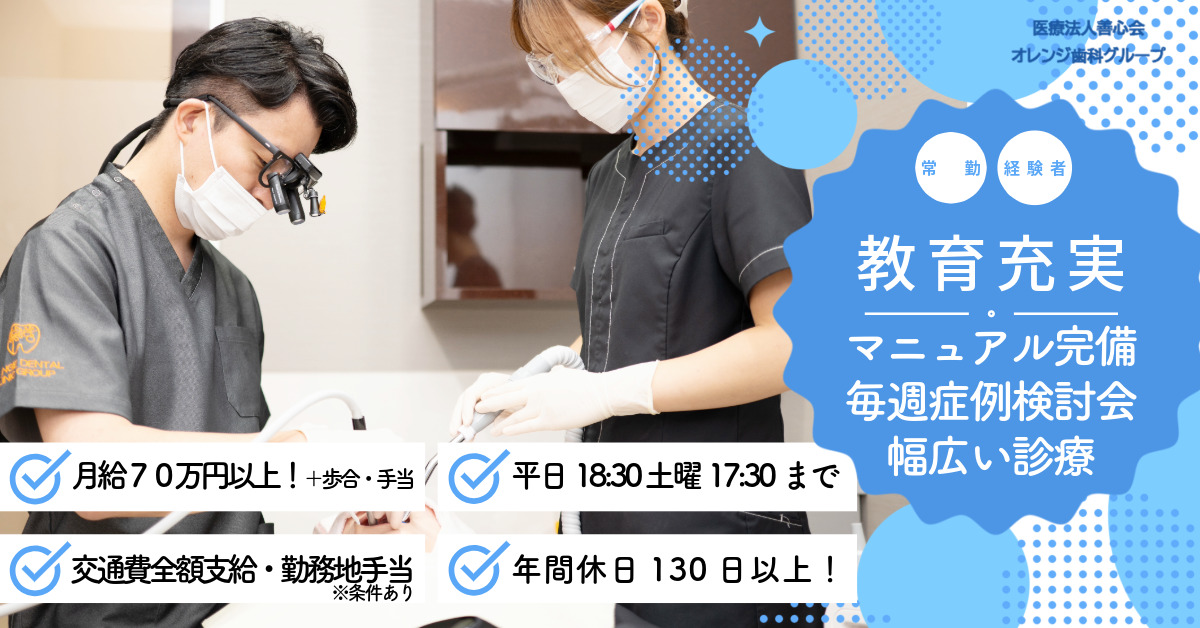 谷口歯科クリニックの写真