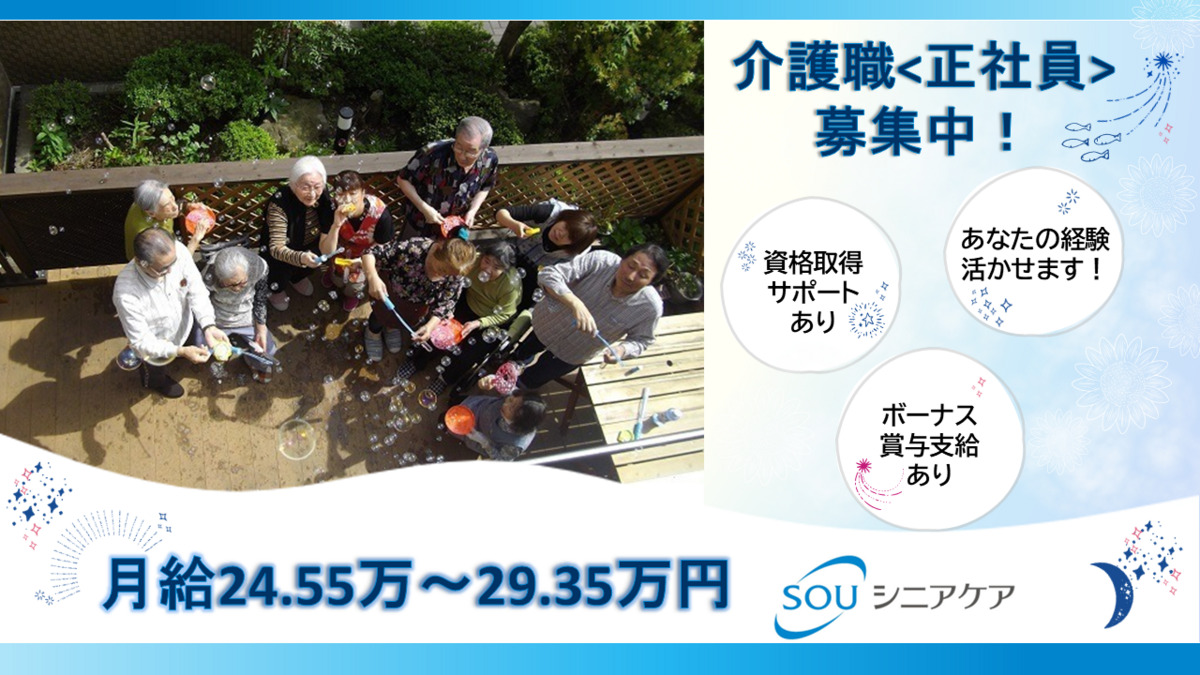 グループホーム笑楽庵の写真