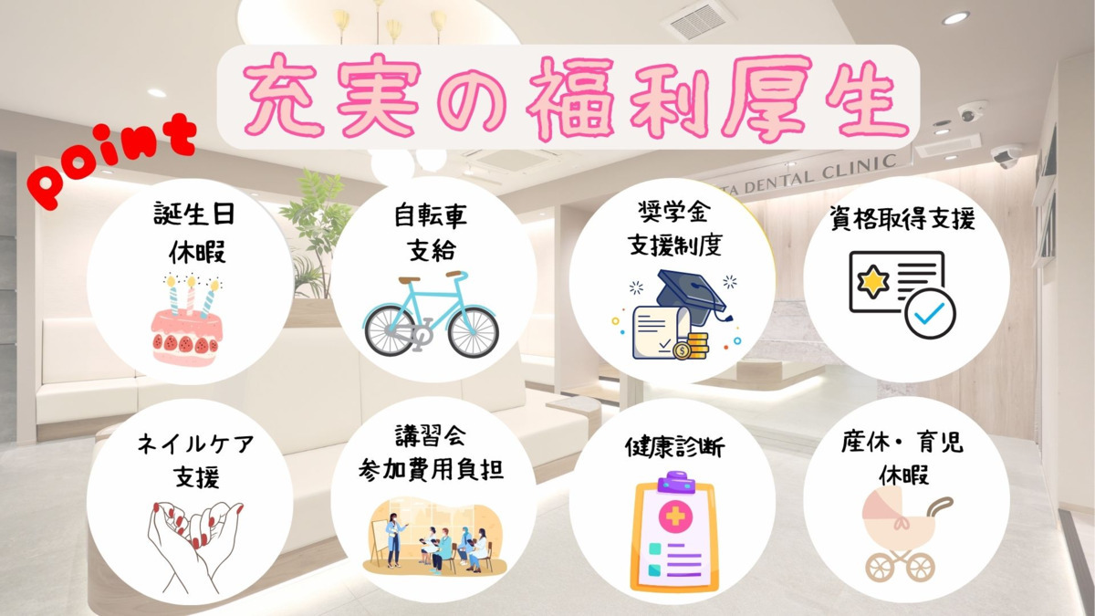 南砂町リタ・デンタルクリニック(歯科助手の求人)の写真3枚目: