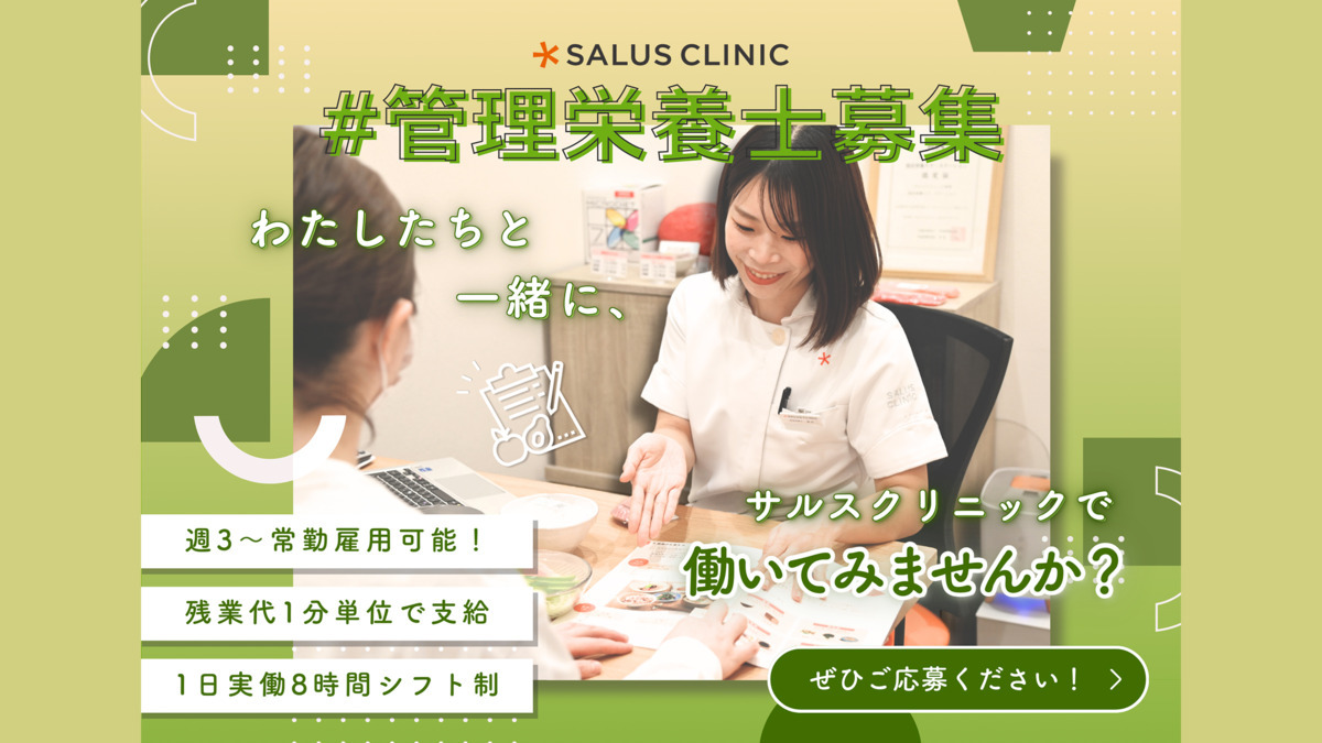 サルスクリニック有明の写真
