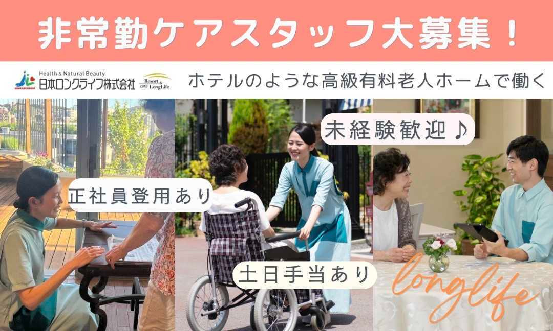 ロングライフ梶ヶ谷の写真
