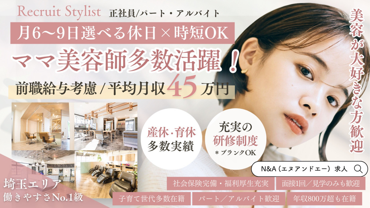 hair shop N&A 草加店の写真