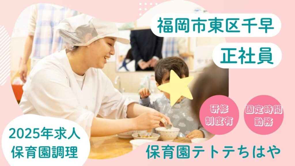 保育園テトテちはやの写真