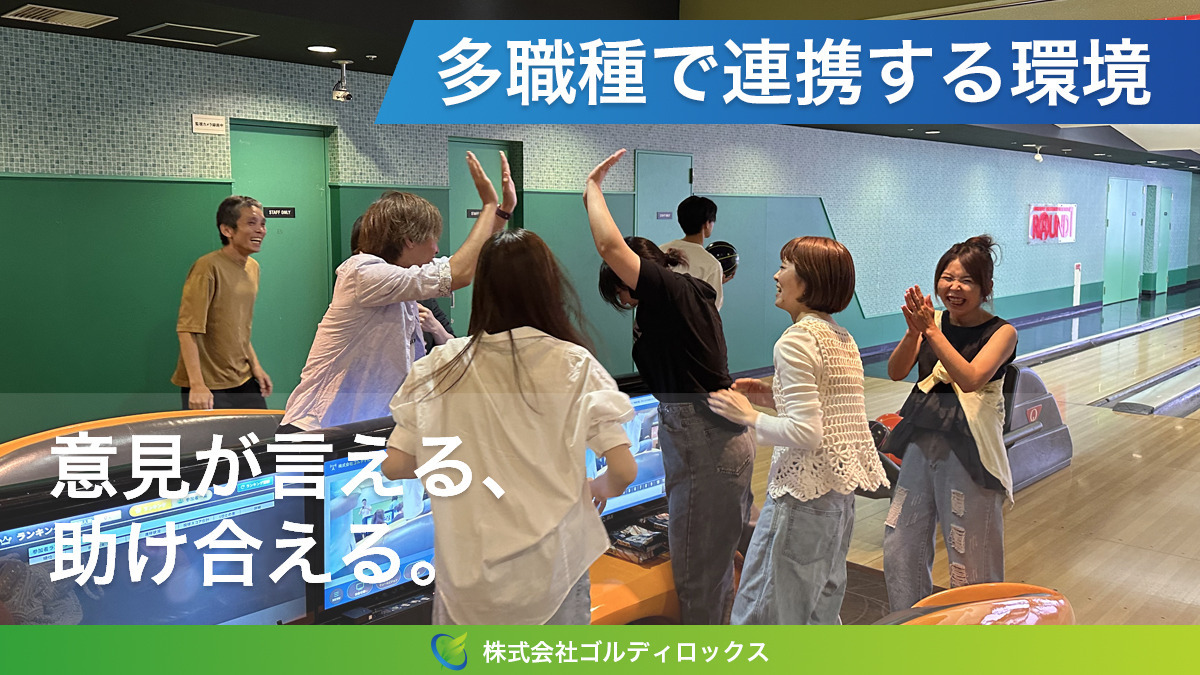 訪問マッサージ ゴルディロックス(あん摩マッサージ指圧師の求人)の写真4枚目: