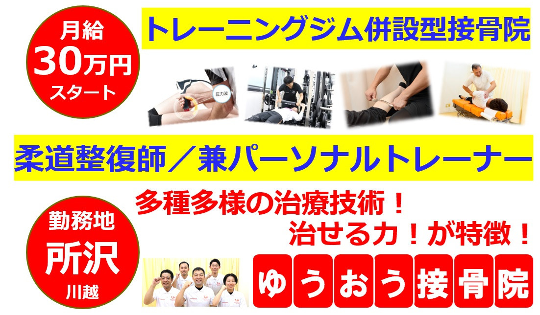 UO接骨院の写真