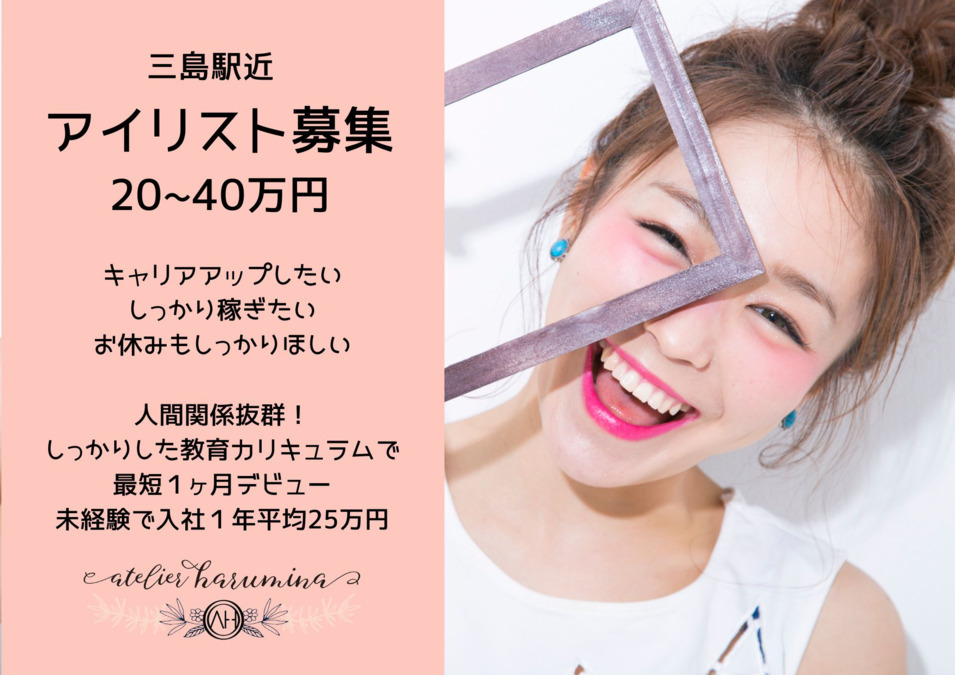 atelier haruminaの写真