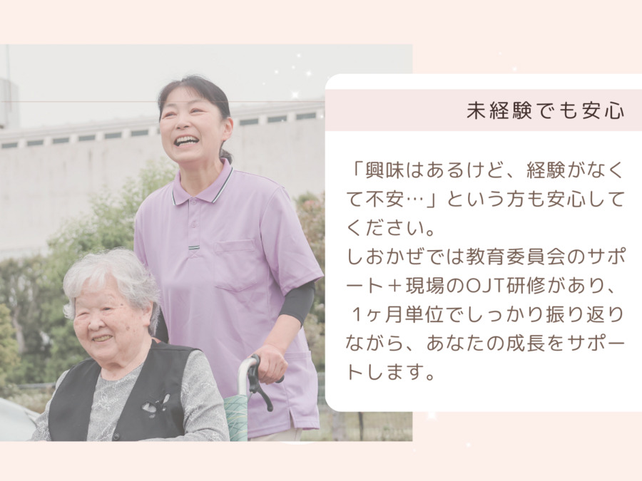 小規模多機能ホーム しおかぜやすらぎの家 児島駅前（ケアマネジャーの求人）の写真3枚目：