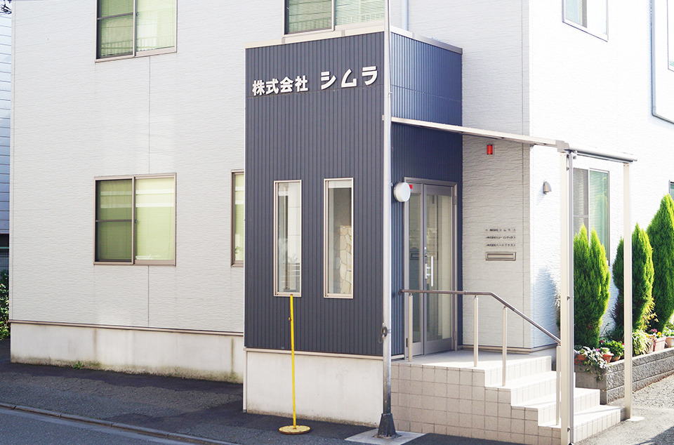 株式会社ヒューマンテック 本社(営業/管理部門/その他の求人)の写真:当社並びにシムラグループ本社の事務所です。