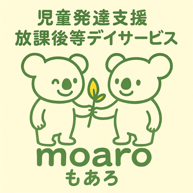 児童発達支援・放課後等デイサービス moaro もあろ【2025年10月01日オープン予定】（児童指導員/指導員の求人）の写真2枚目：