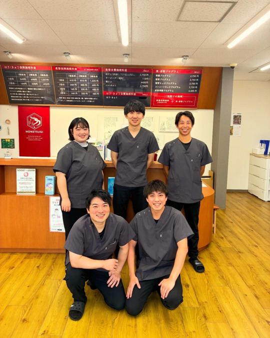 ほねつぎつくば梅園はりきゅう接骨院の画像