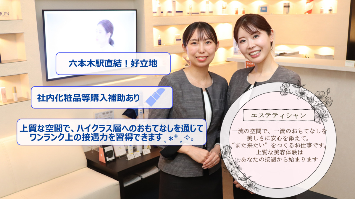 東京ミッドタウン皮膚科形成外科Noageの写真