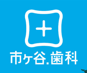 市ヶ谷．歯科（歯科衛生士の求人）の写真5枚目：