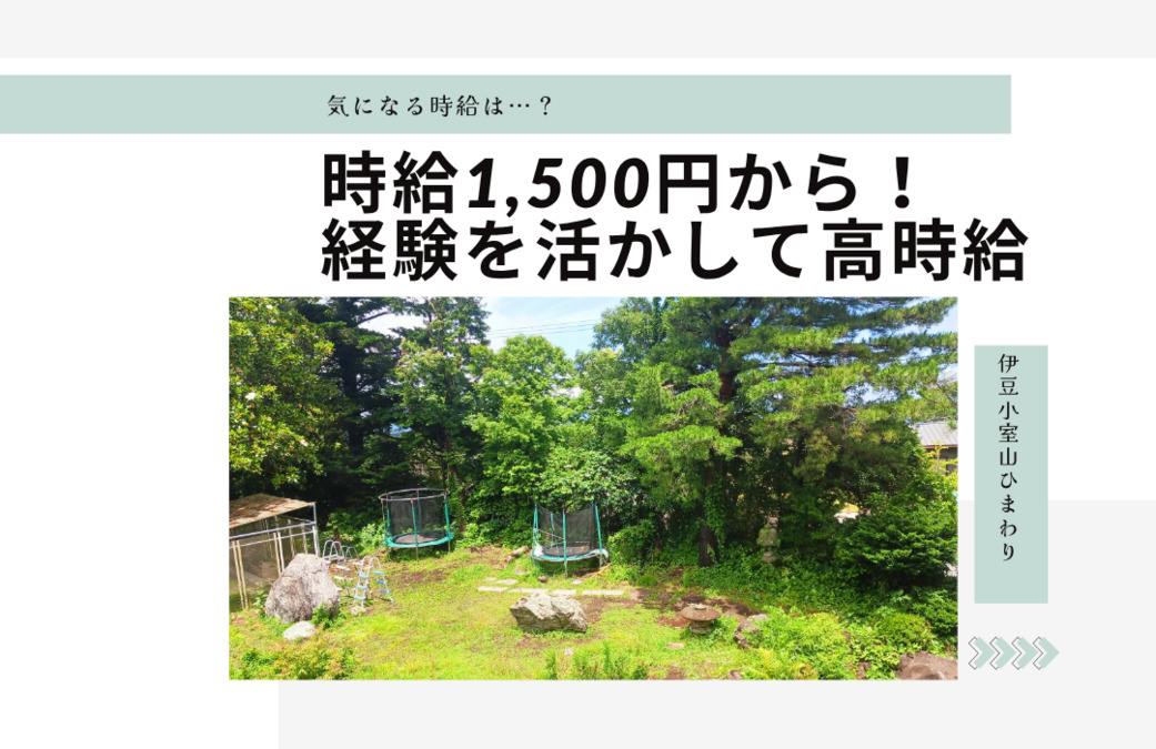 伊豆小室山ひまわり（言語聴覚士の求人）の写真2枚目：