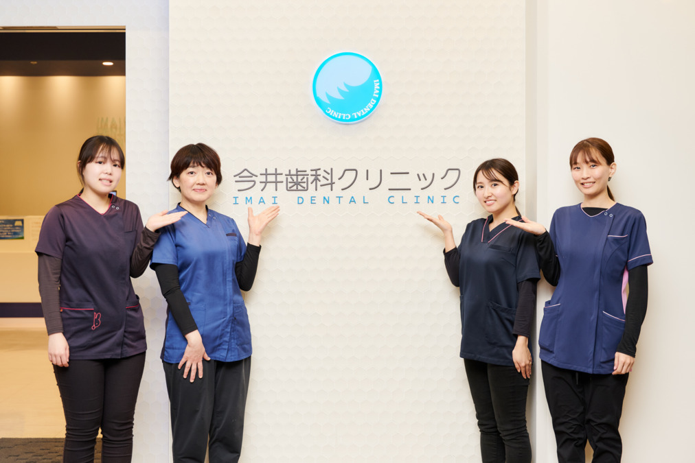 今井歯科クリニック（歯科医師の求人）の写真2枚目：