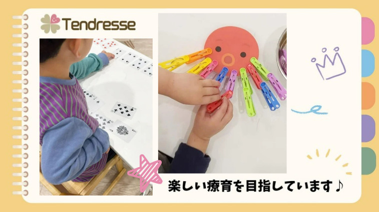 児童発達支援Tendresseの写真
