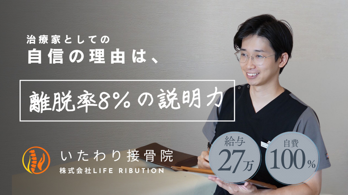 いたわり接骨院の写真