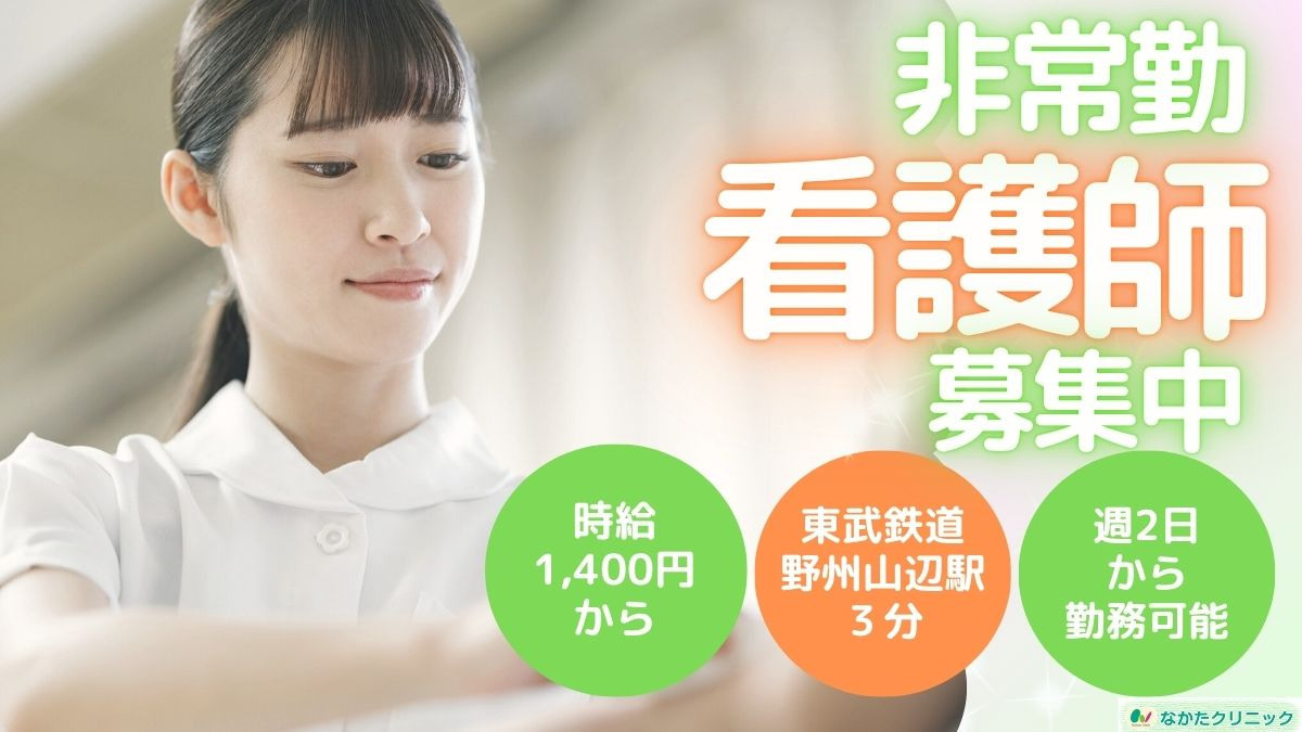 なかたクリニックの写真