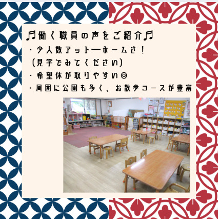 スクルドエンジェル保育室ふじがおか園（保育士の求人）の写真8枚目：
