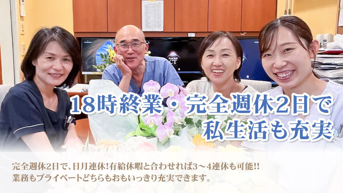 うかい歯科医院（歯科助手の求人）の写真4枚目：