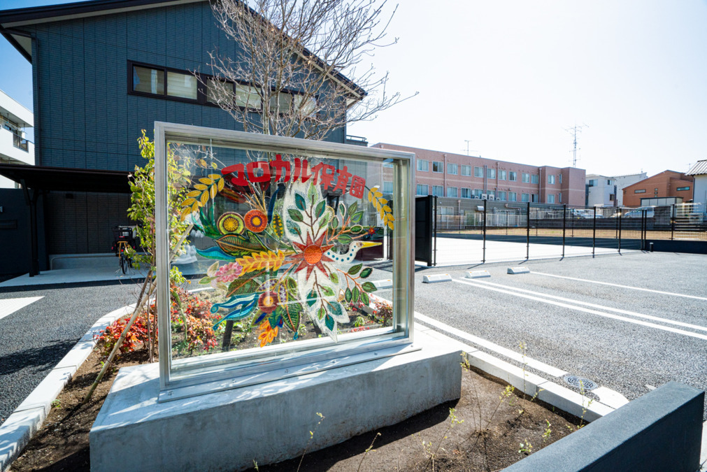 エデュリー発達支援 川崎駅前教室の写真8枚目：地域に愛される世界に一つだけの保育園創り