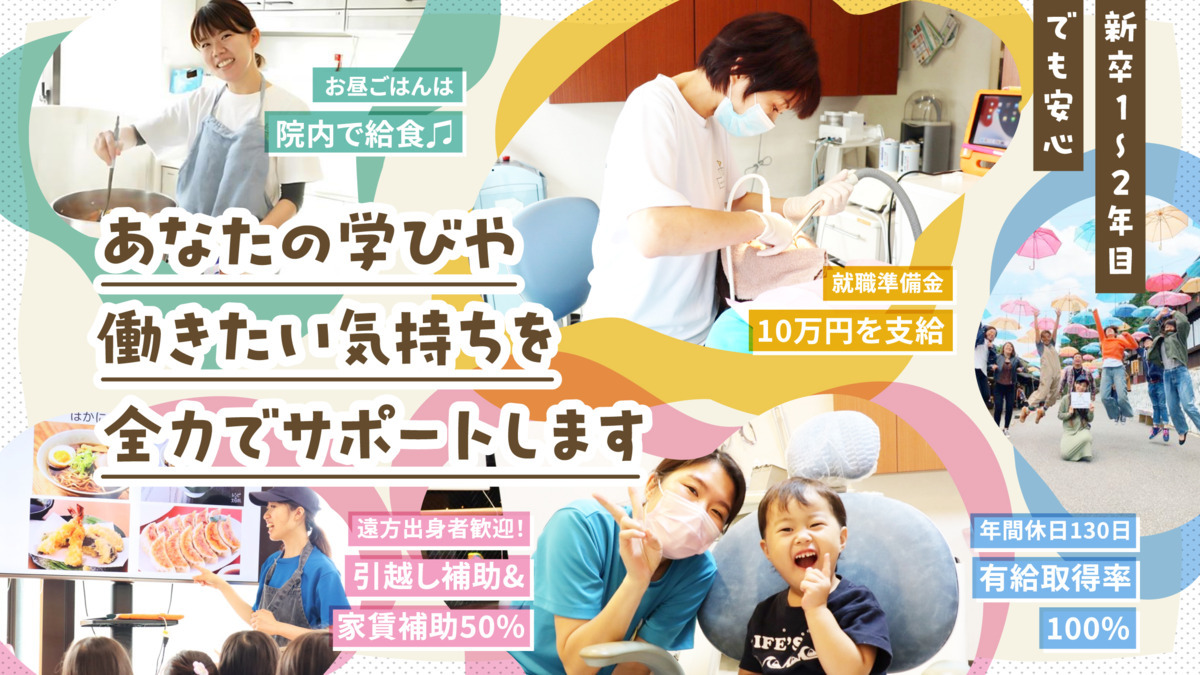 はる歯科クリニックの写真
