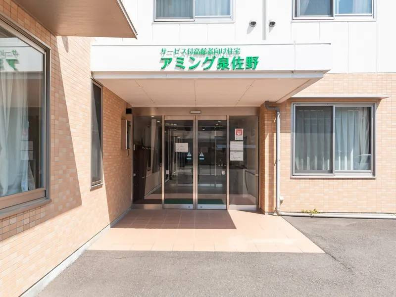 サービス付き高齢者向け住宅 アミング泉佐野の写真3枚目：