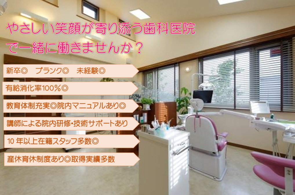 おおさわ歯科クリニックの写真