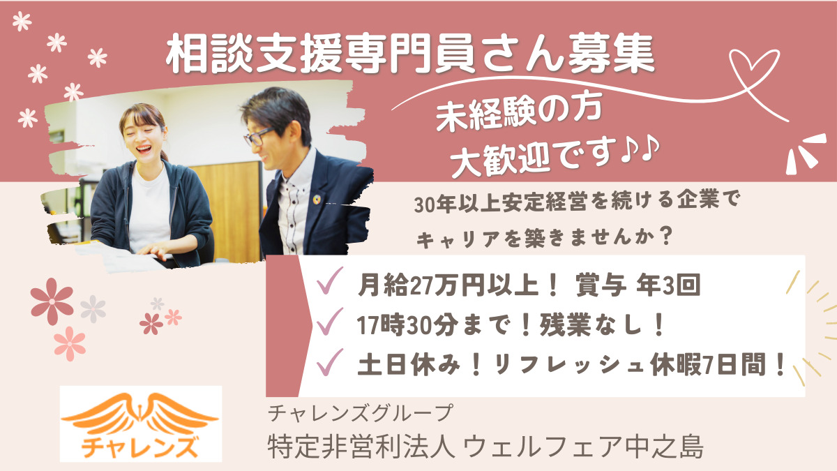 みやこじま障がい者相談支援事業所 ゆいまぁ~るの写真