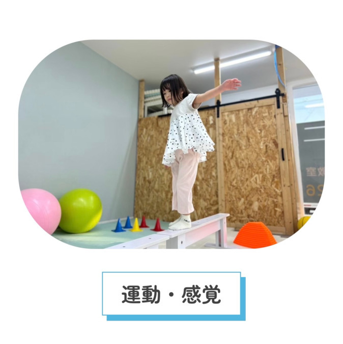 Sky第2甘木教室（保育士の求人）の写真4枚目：