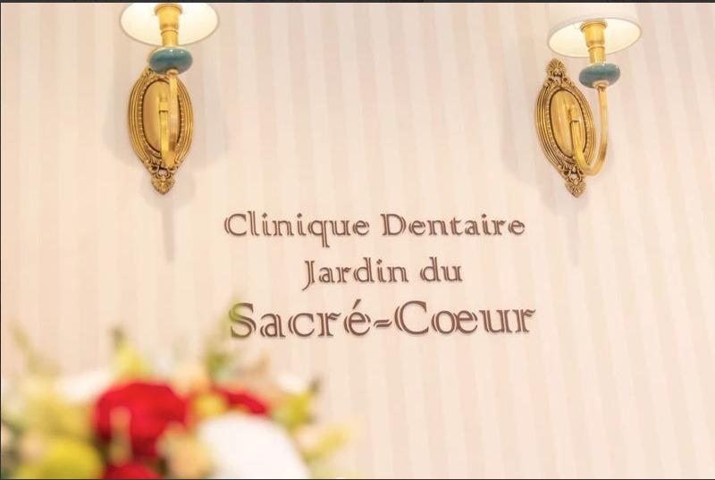 サクレクールデンタルの写真