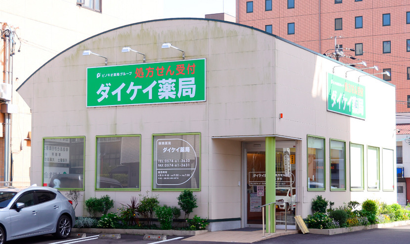 ダイケイ薬局の写真