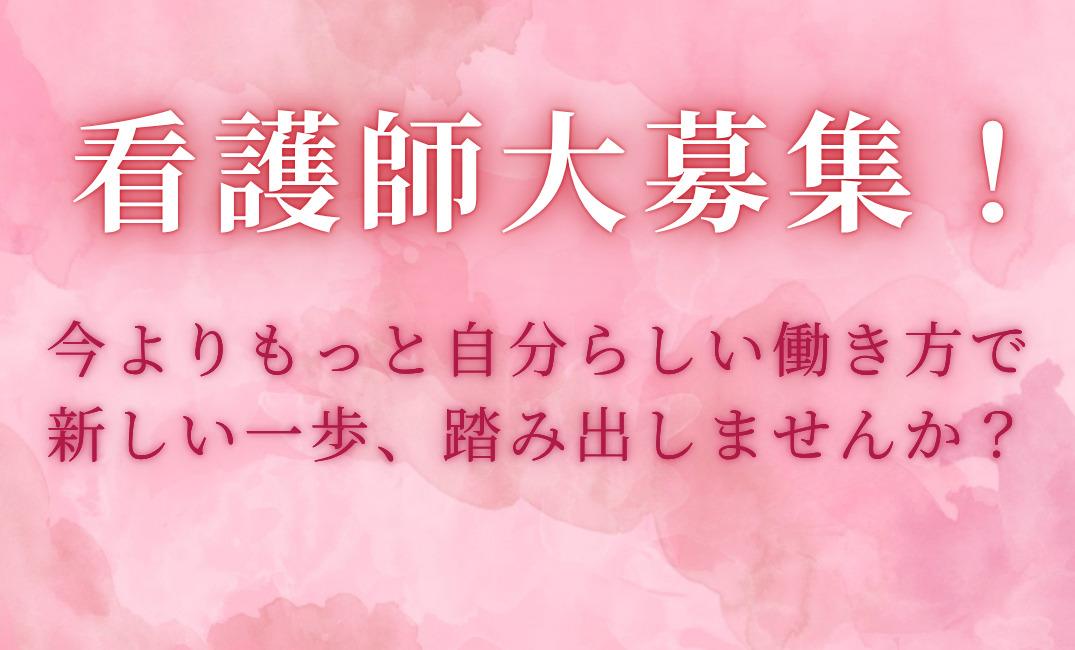 訪問看護ステーション ビブレ八尾の写真