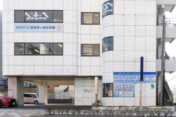 ＭＩＲＡＴＺ湘南茅ヶ崎保育園の画像