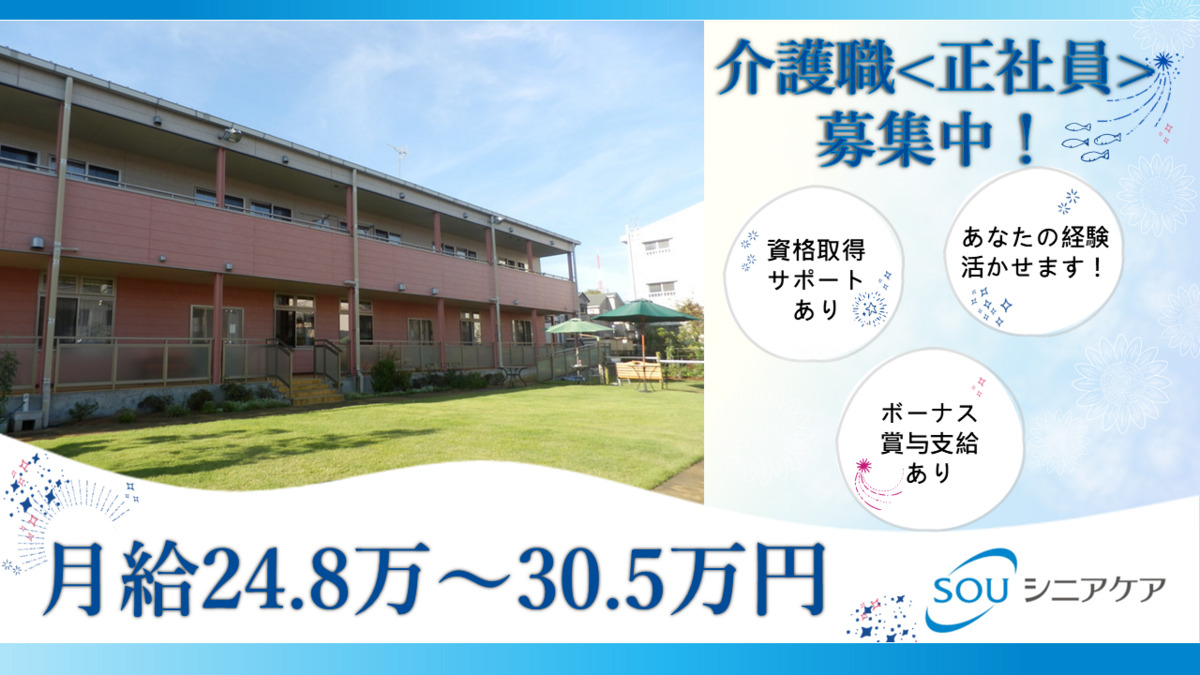 ケアサービス津田沼（介護職/ヘルパーの求人）の写真：