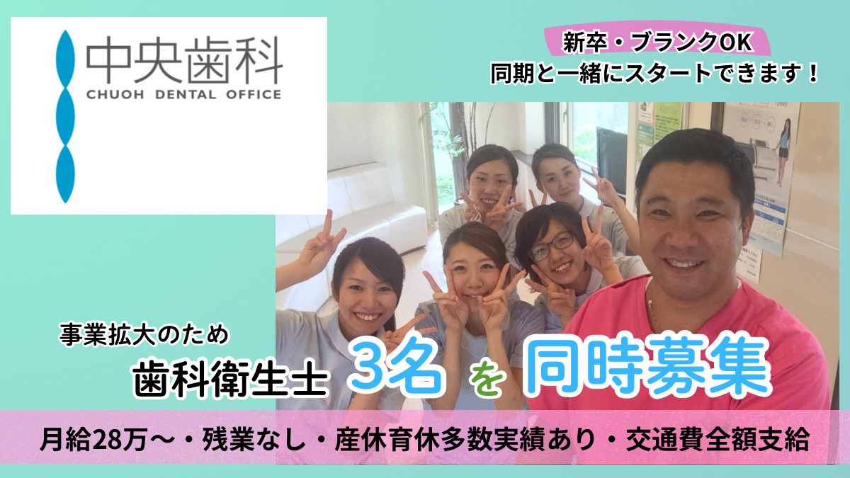 中央歯科の写真