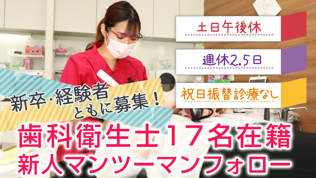 加藤歯科医院(歯科衛生士の求人)の写真: